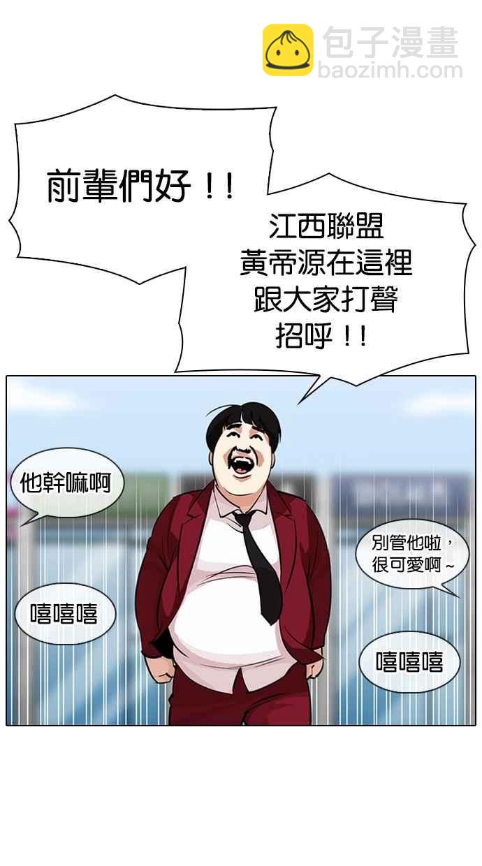 看臉時代 - [第306話] 金基明 [05](2/4) - 4