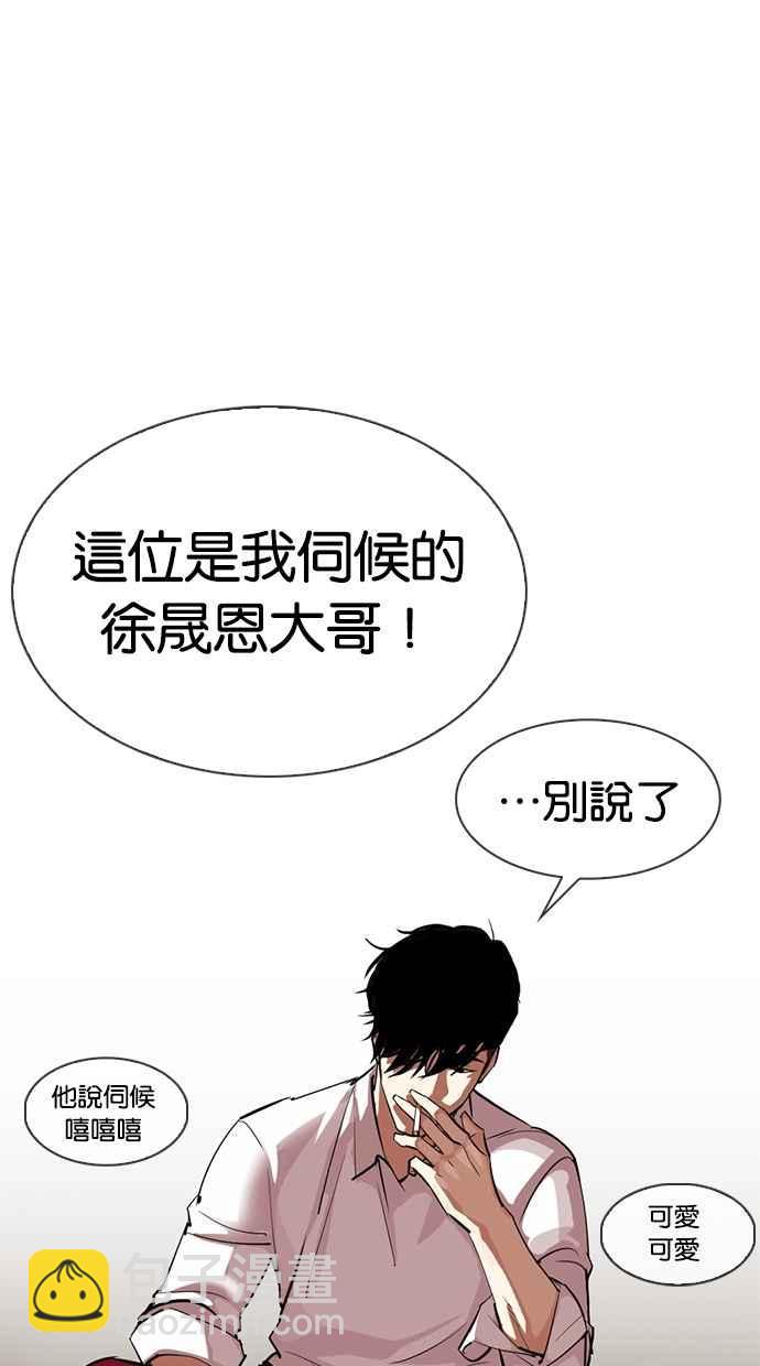 看臉時代 - [第306話] 金基明 [05](2/4) - 5