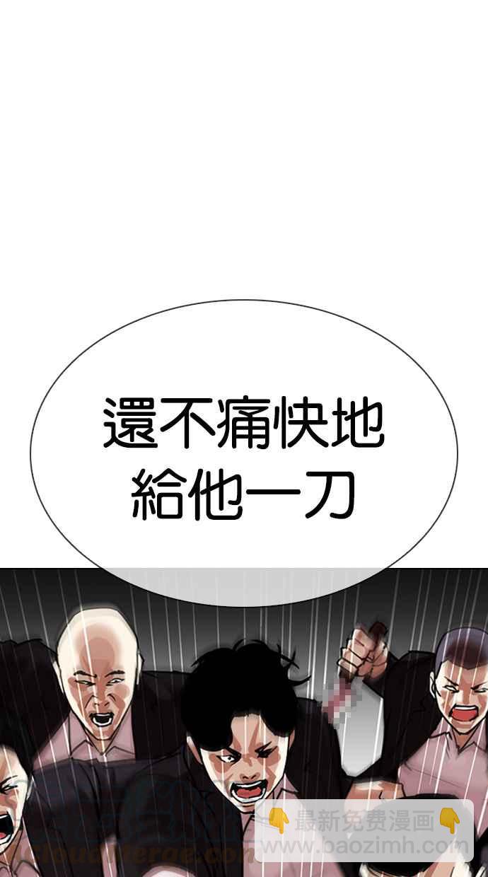 看臉時代 - [第306話] 金基明 [05](1/4) - 6