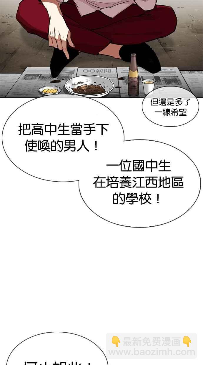 看臉時代 - [第306話] 金基明 [05](2/4) - 6