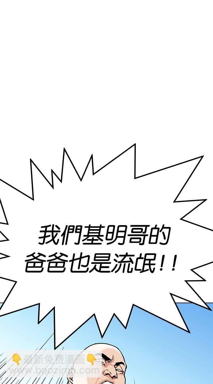 看臉時代 - [第306話] 金基明 [05](2/4) - 1