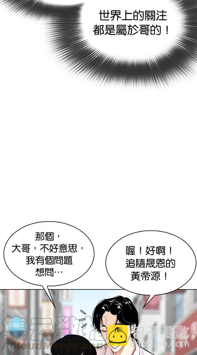 看臉時代 - [第306話] 金基明 [05](2/4) - 4