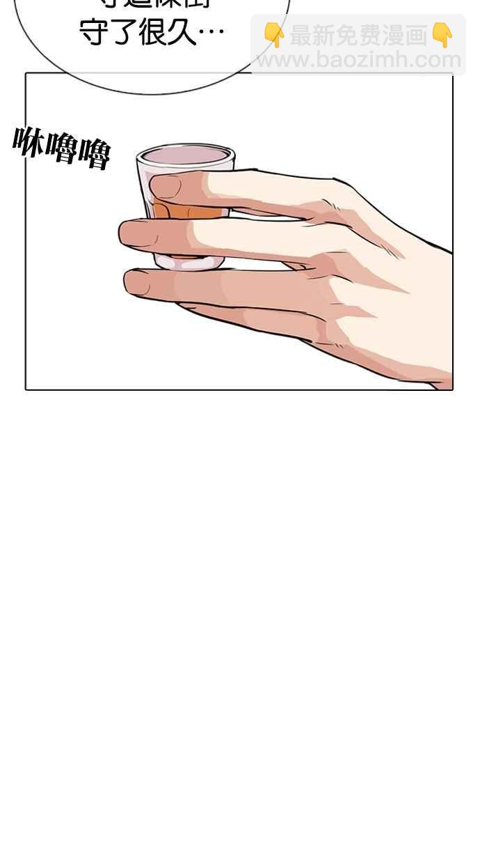 看臉時代 - [第306話] 金基明 [05](2/4) - 6