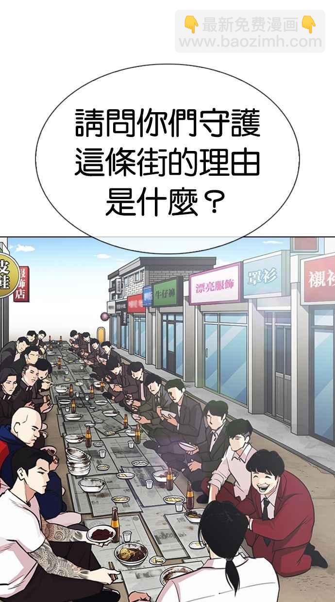 看臉時代 - [第306話] 金基明 [05](2/4) - 7