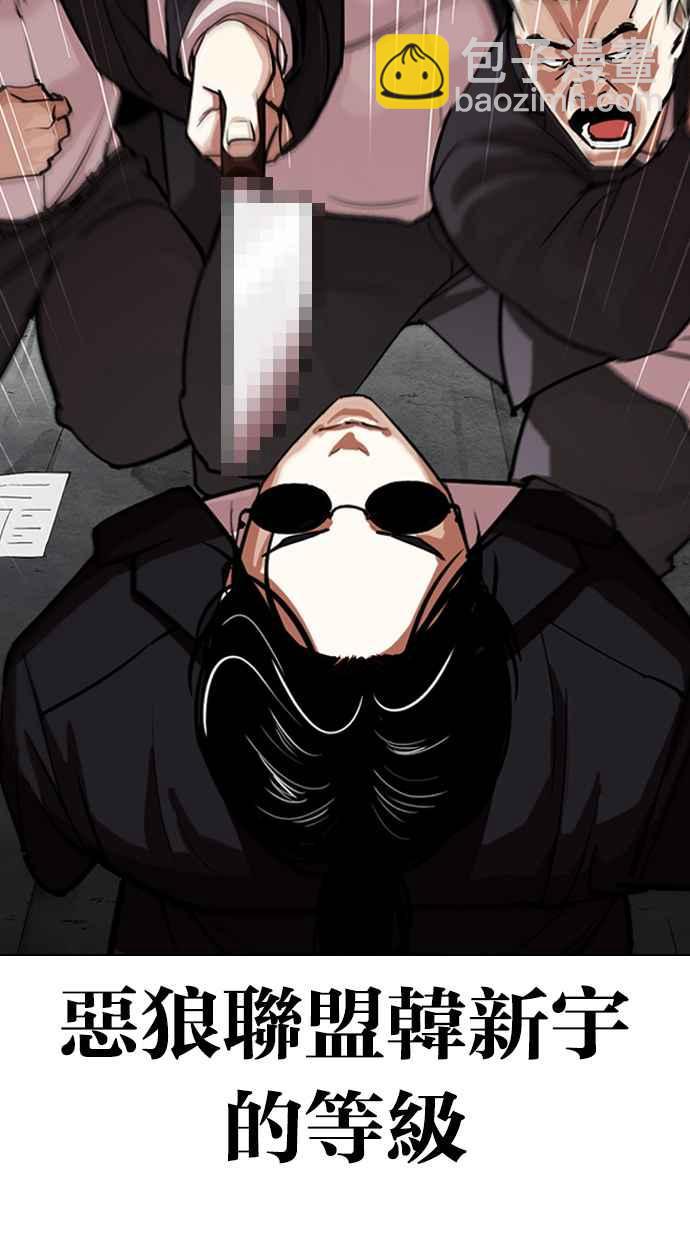 看臉時代 - [第306話] 金基明 [05](1/4) - 7