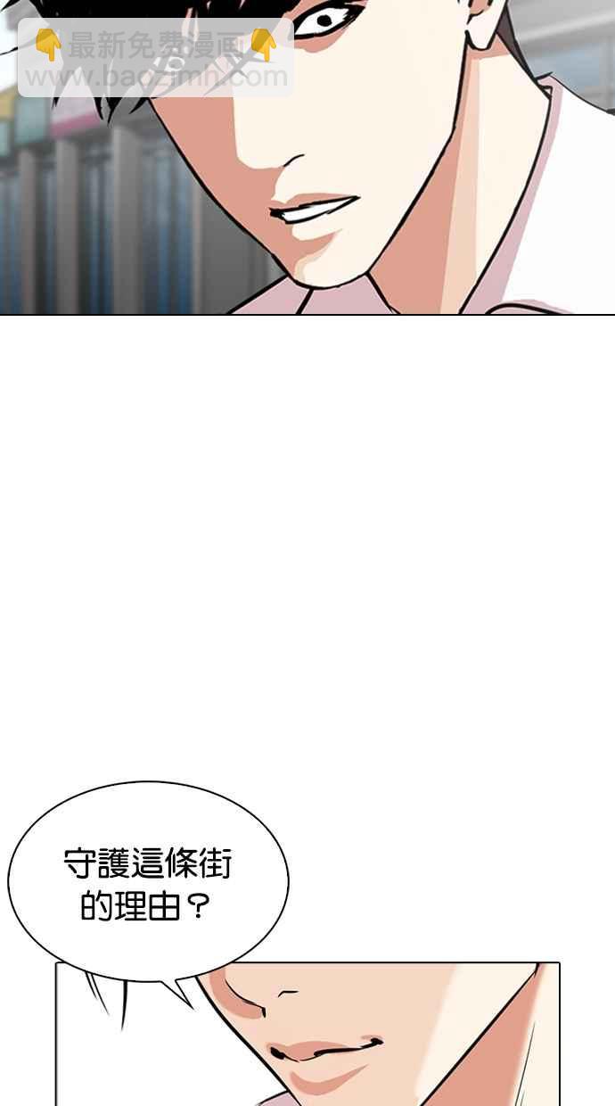 看臉時代 - [第306話] 金基明 [05](2/4) - 2