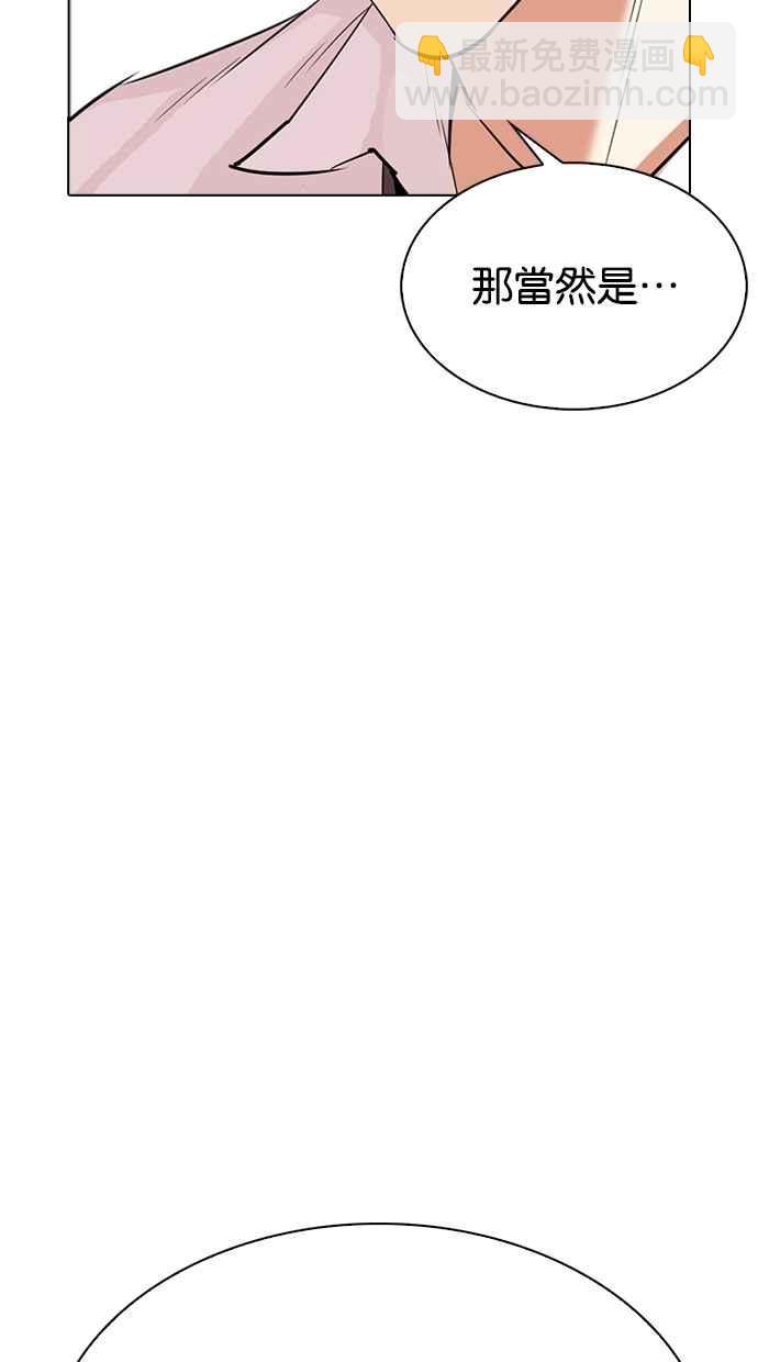 看臉時代 - [第306話] 金基明 [05](2/4) - 3