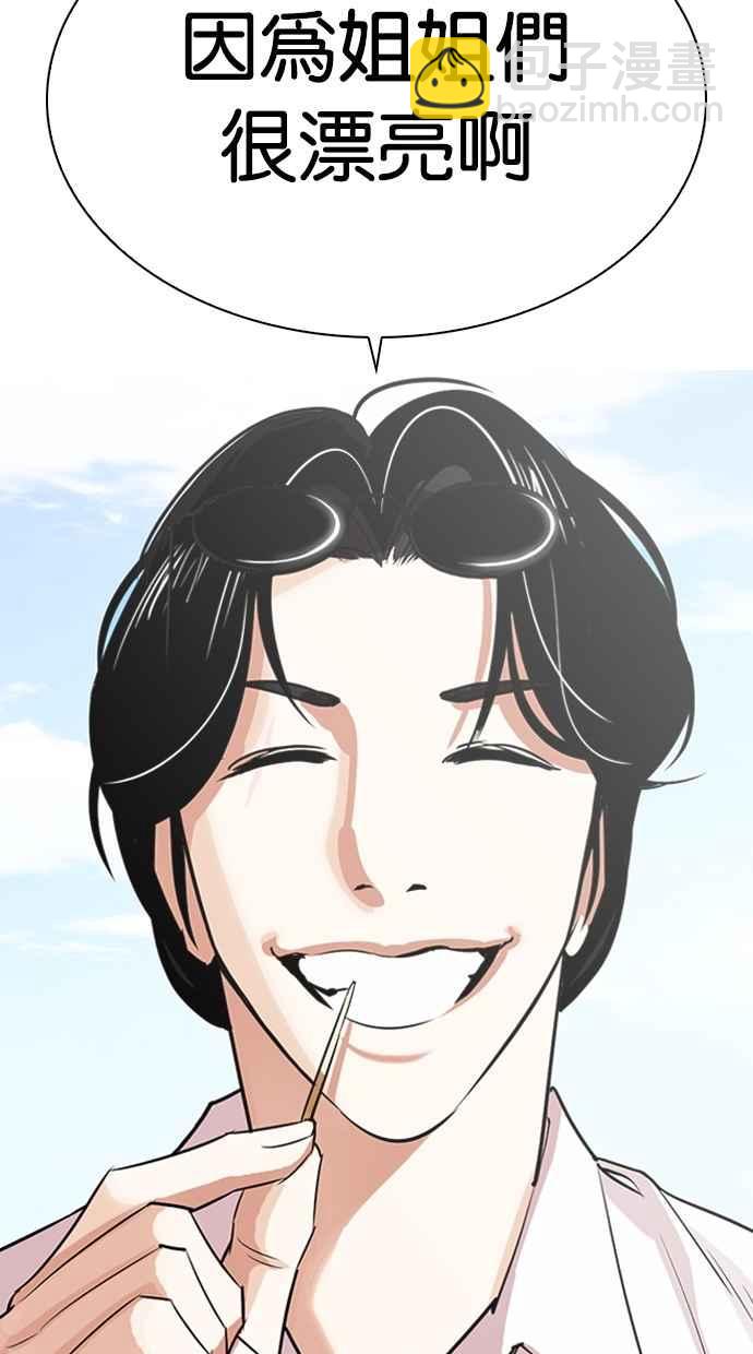 看臉時代 - [第306話] 金基明 [05](2/4) - 4