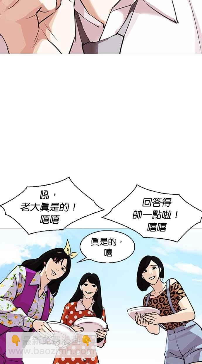 看臉時代 - [第306話] 金基明 [05](2/4) - 5