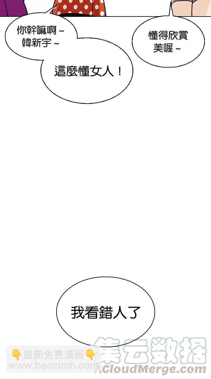 看臉時代 - [第306話] 金基明 [05](2/4) - 6