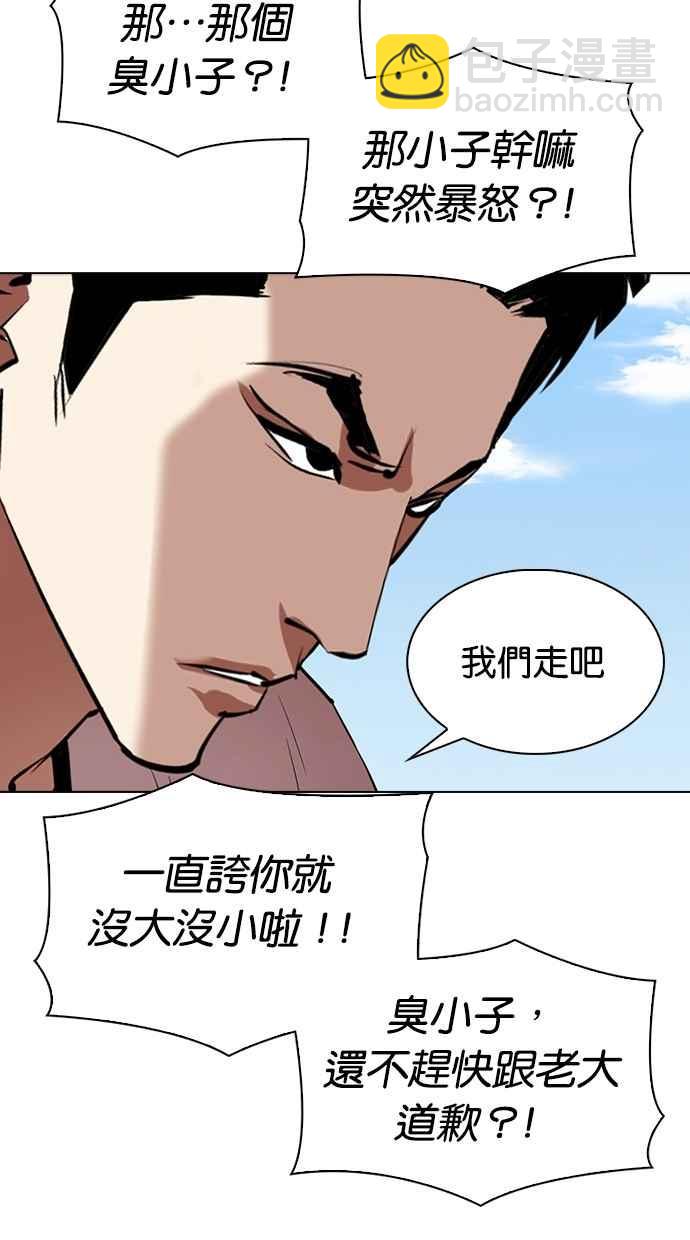 看臉時代 - [第306話] 金基明 [05](2/4) - 1