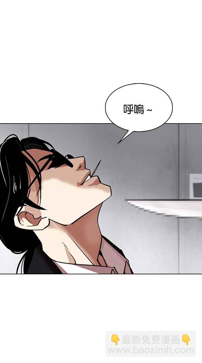 看臉時代 - [第306話] 金基明 [05](1/4) - 8