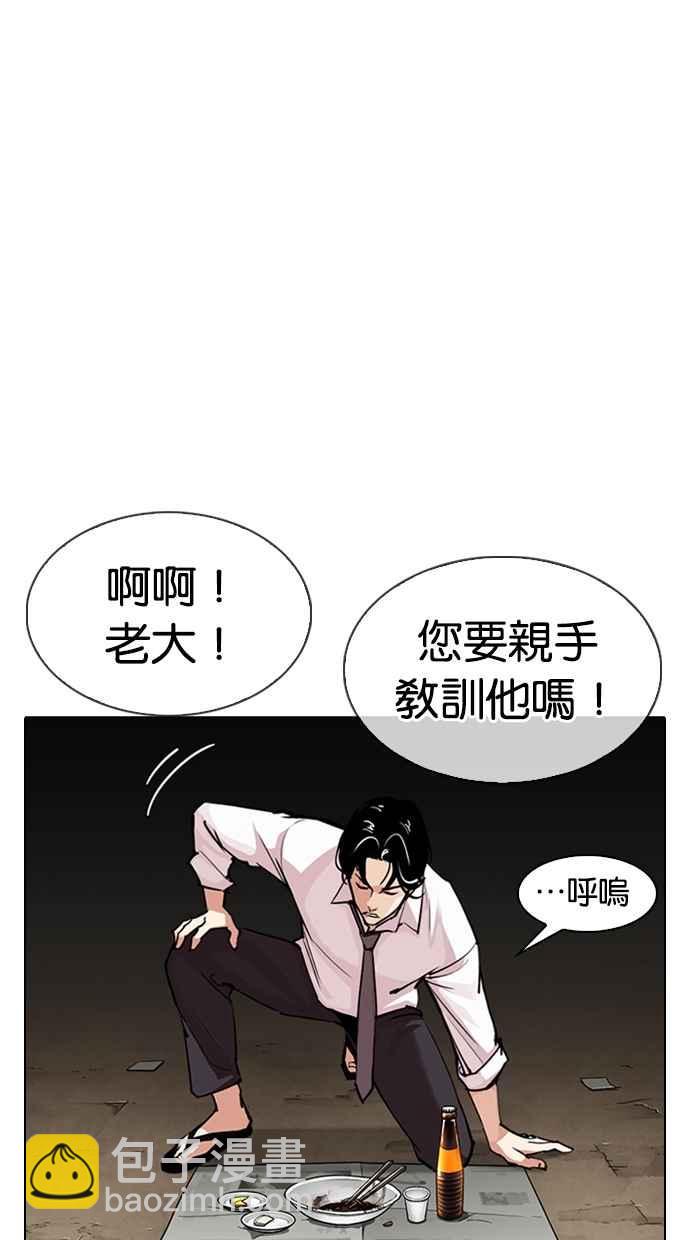 看臉時代 - [第306話] 金基明 [05](2/4) - 2