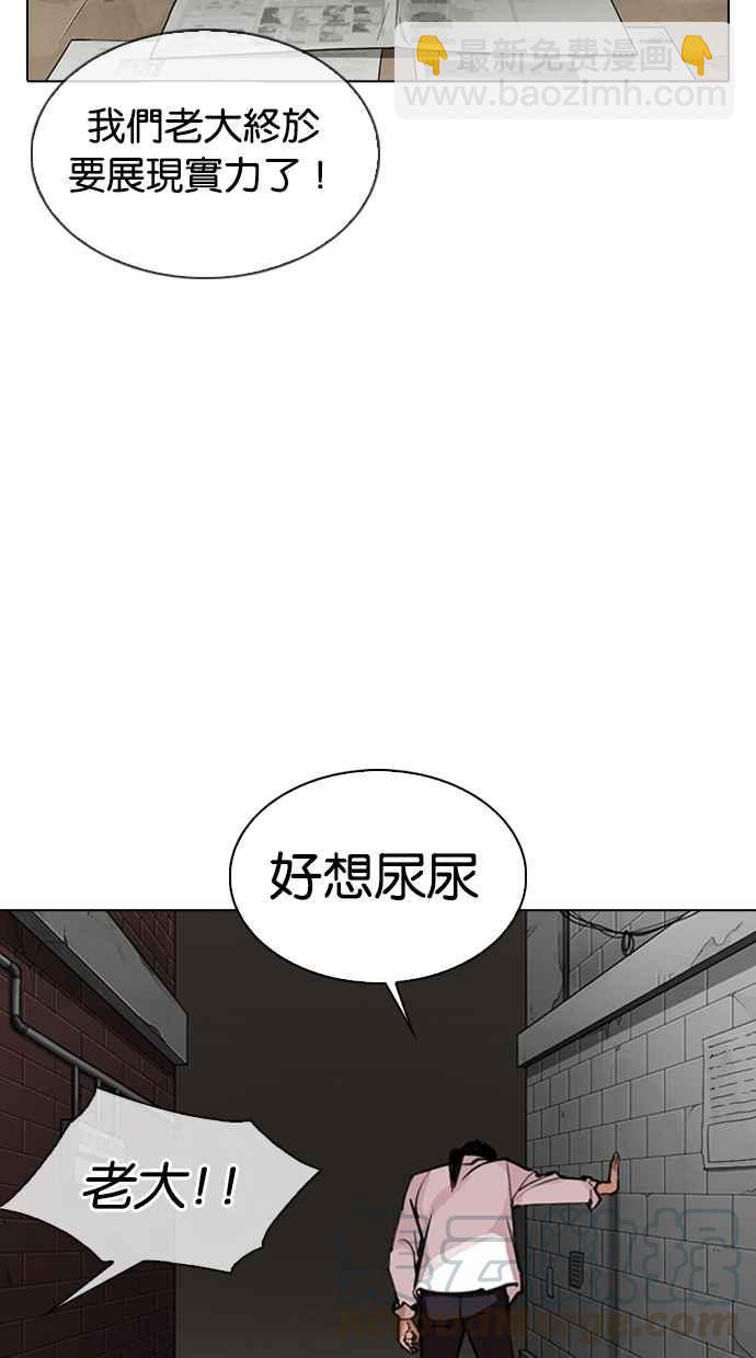 看臉時代 - [第306話] 金基明 [05](2/4) - 3