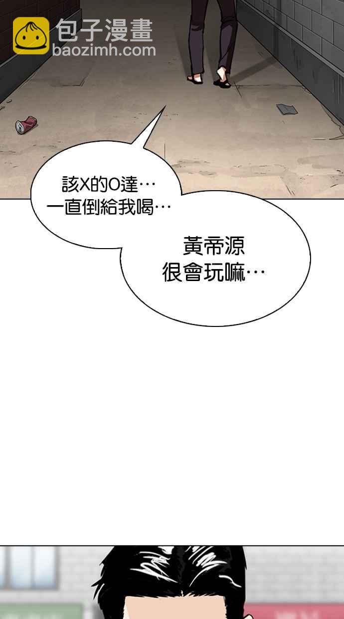 看臉時代 - [第306話] 金基明 [05](2/4) - 4