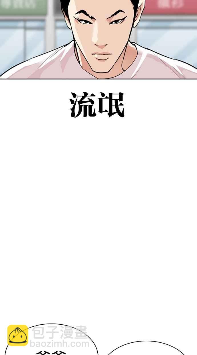 看臉時代 - [第306話] 金基明 [05](2/4) - 5