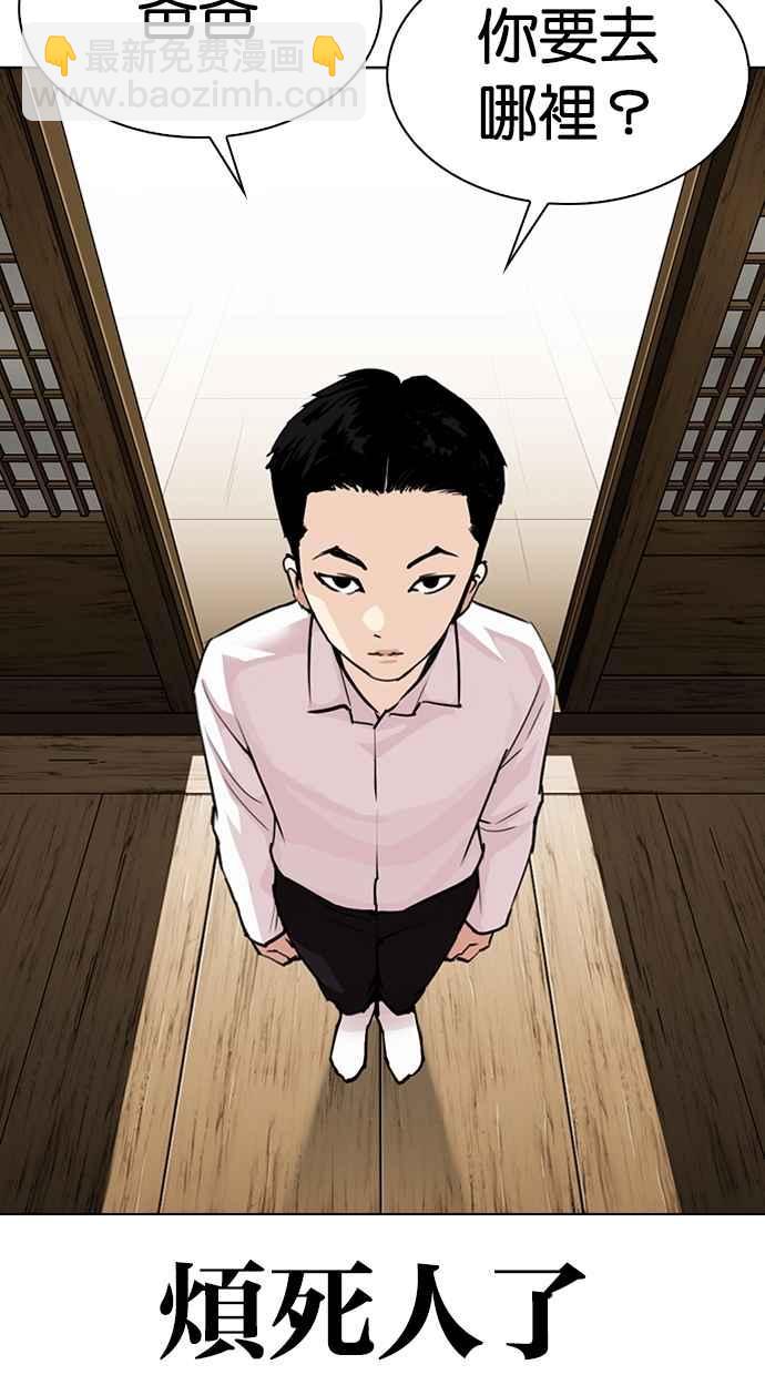 看臉時代 - [第306話] 金基明 [05](2/4) - 6