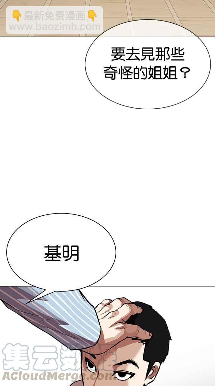 看臉時代 - [第306話] 金基明 [05](2/4) - 8