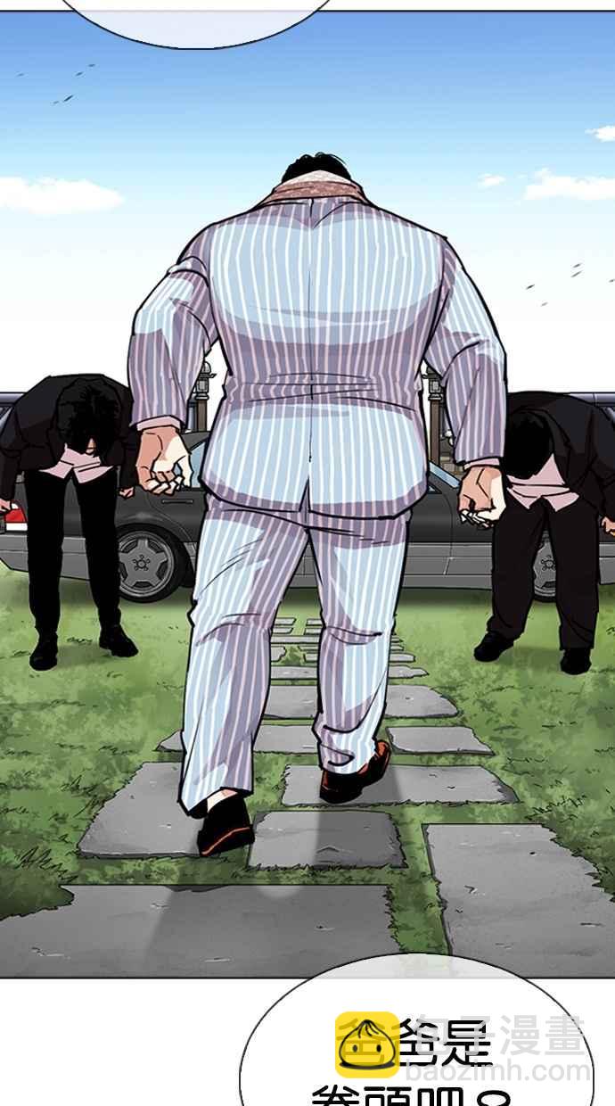 看臉時代 - [第306話] 金基明 [05](2/4) - 3