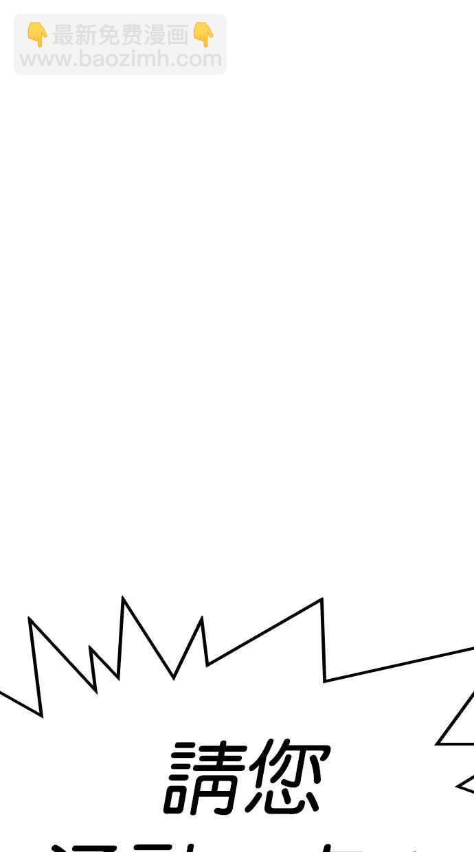 看臉時代 - [第306話] 金基明 [05](1/4) - 1