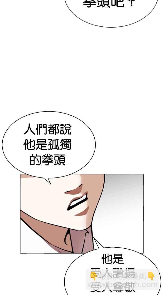 看臉時代 - [第306話] 金基明 [05](2/4) - 4