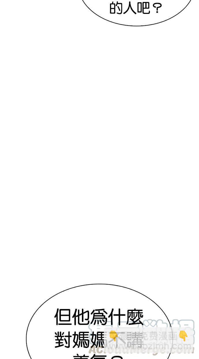 看臉時代 - [第306話] 金基明 [05](2/4) - 5