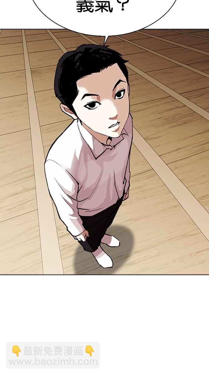 看臉時代 - [第306話] 金基明 [05](2/4) - 6