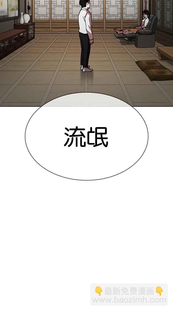 看臉時代 - [第306話] 金基明 [05](2/4) - 8