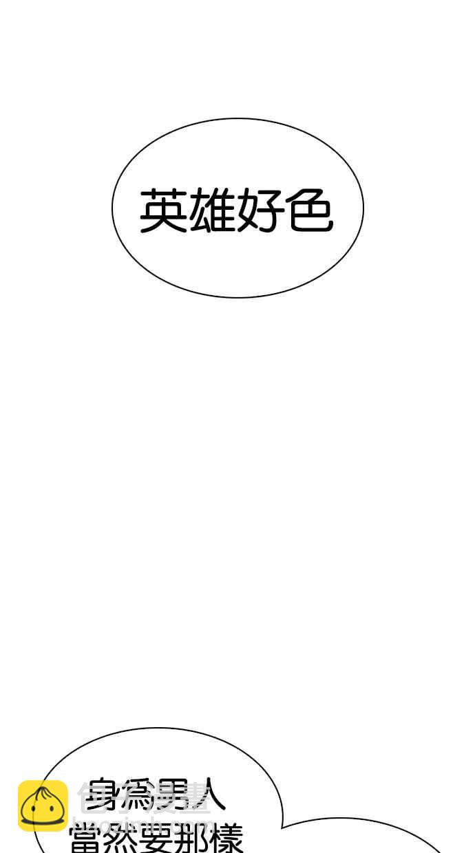 看臉時代 - [第306話] 金基明 [05](2/4) - 1