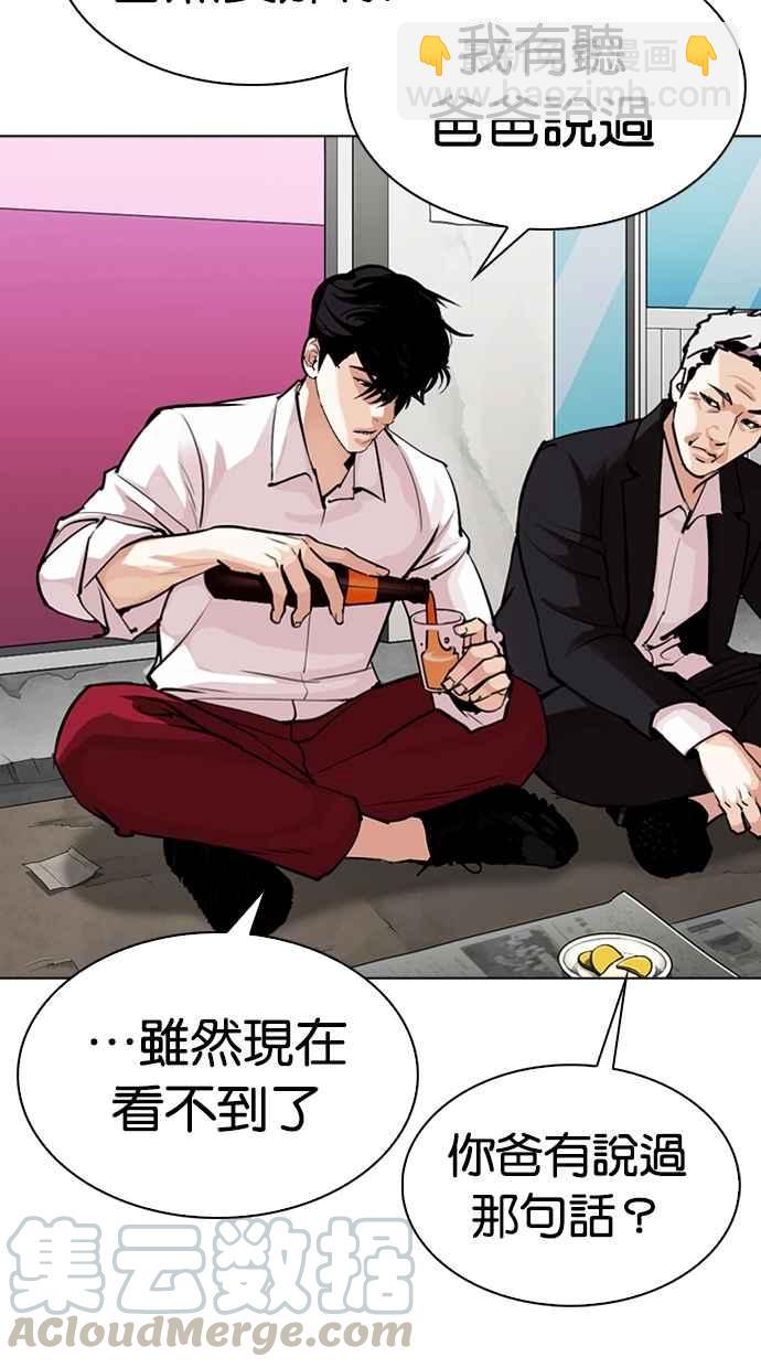 看臉時代 - [第306話] 金基明 [05](2/4) - 2