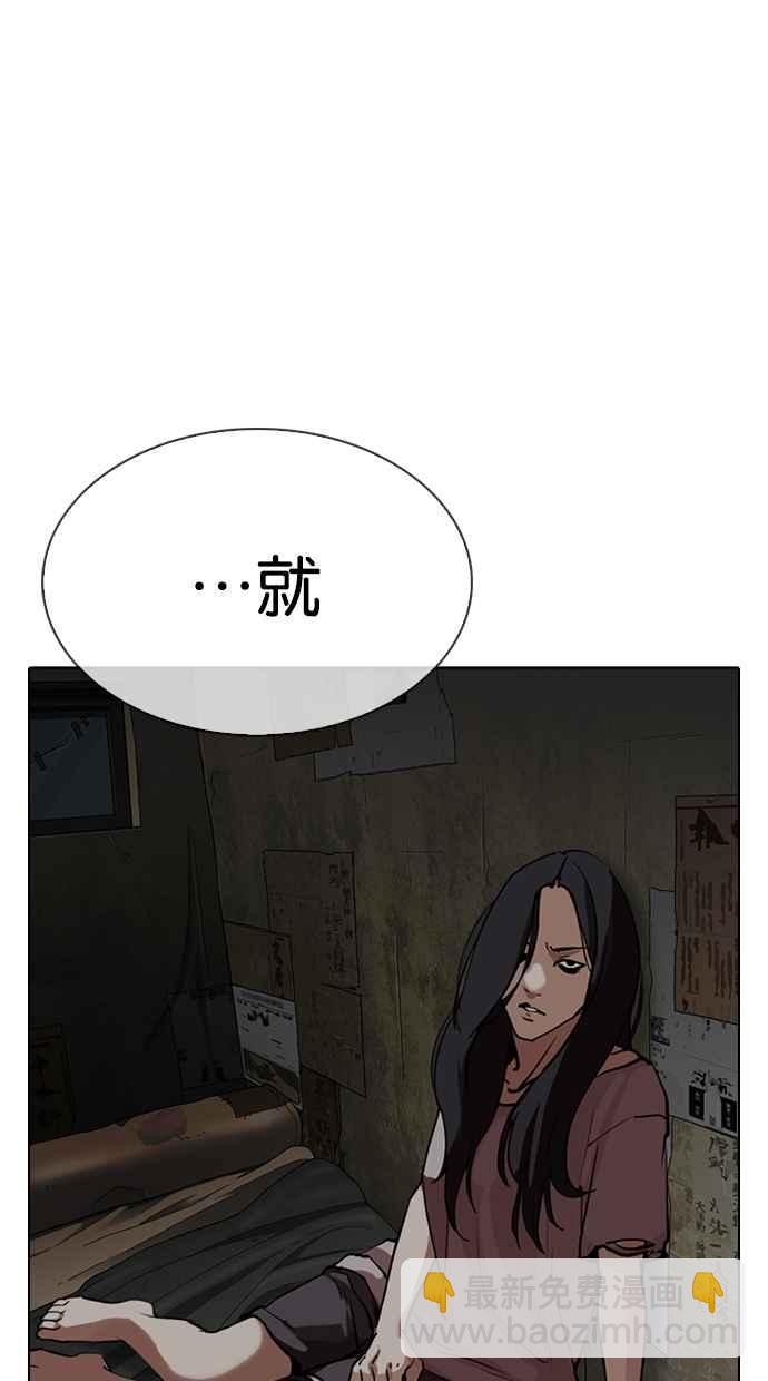 看臉時代 - [第306話] 金基明 [05](2/4) - 3