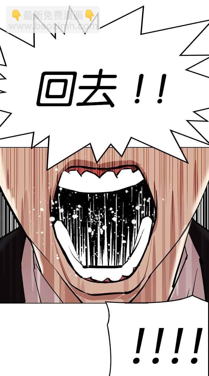 看臉時代 - [第308話] 金基明 [07](1/4) - 2