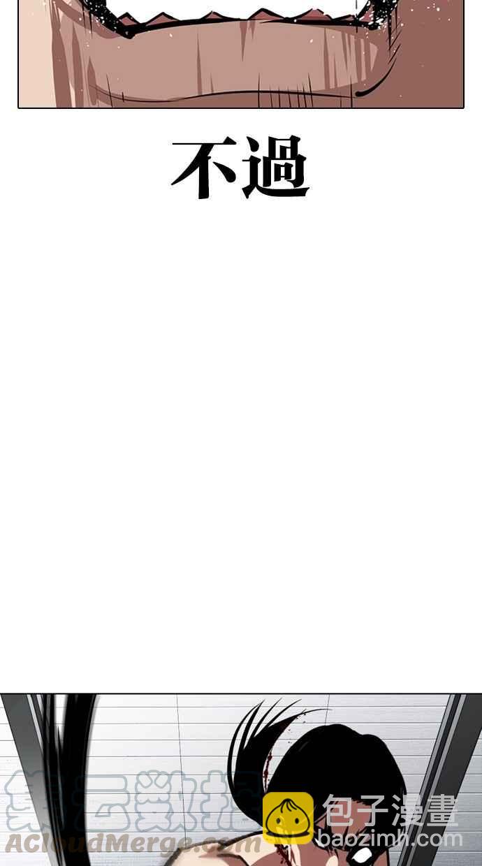 看臉時代 - [第308話] 金基明 [07](3/4) - 5