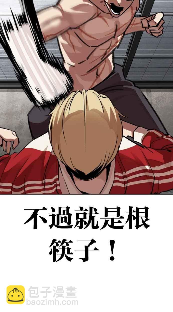 看臉時代 - [第308話] 金基明 [07](3/4) - 6