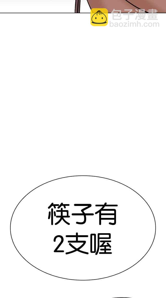 看臉時代 - [第308話] 金基明 [07](3/4) - 8