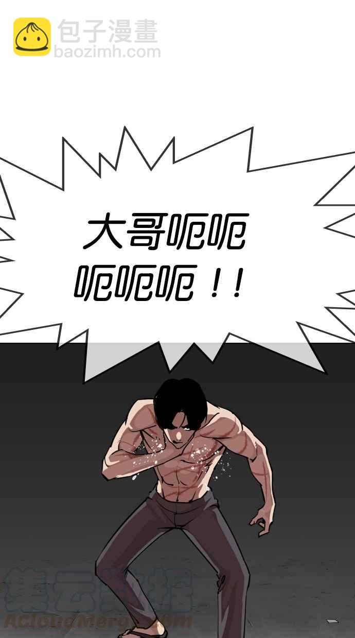 看臉時代 - [第308話] 金基明 [07](3/4) - 2