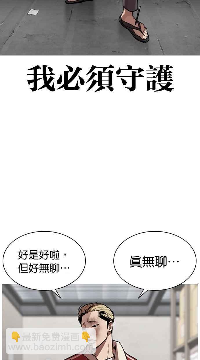 看臉時代 - [第308話] 金基明 [07](3/4) - 3