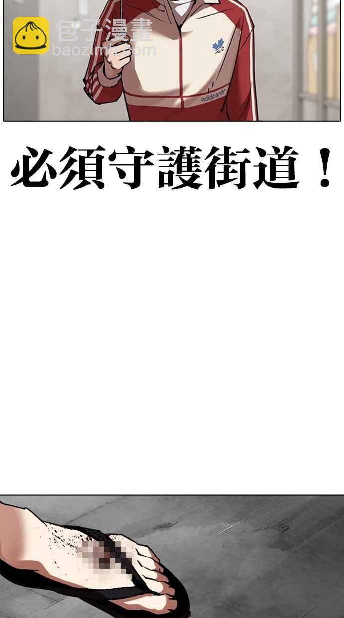 看臉時代 - [第308話] 金基明 [07](3/4) - 4