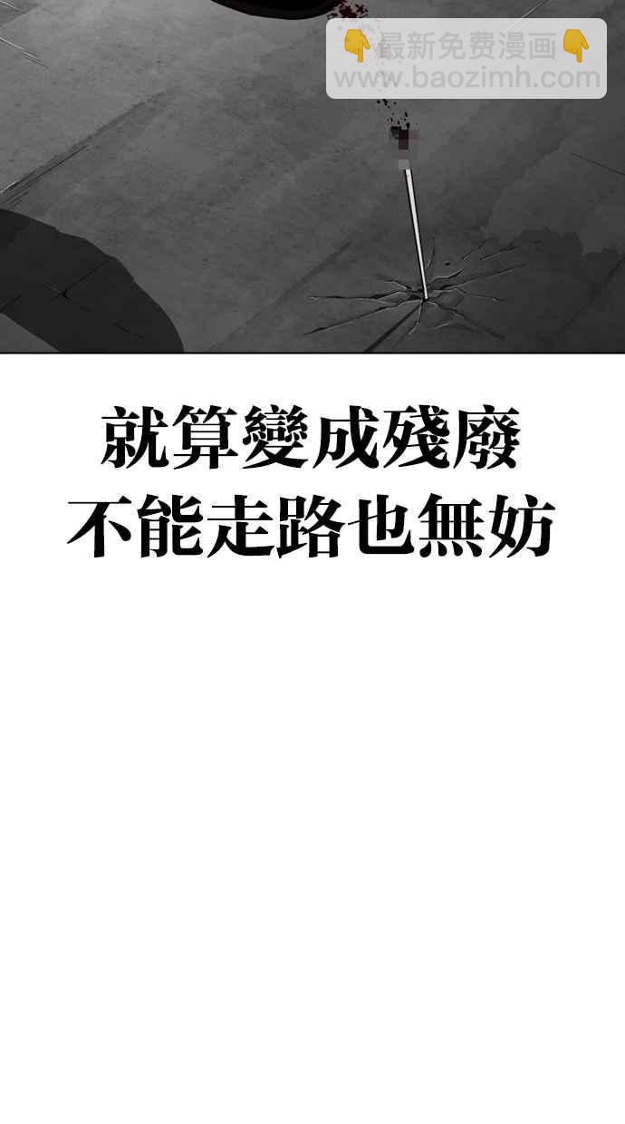 看臉時代 - [第308話] 金基明 [07](3/4) - 5