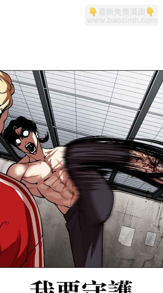 看臉時代 - [第308話] 金基明 [07](3/4) - 6