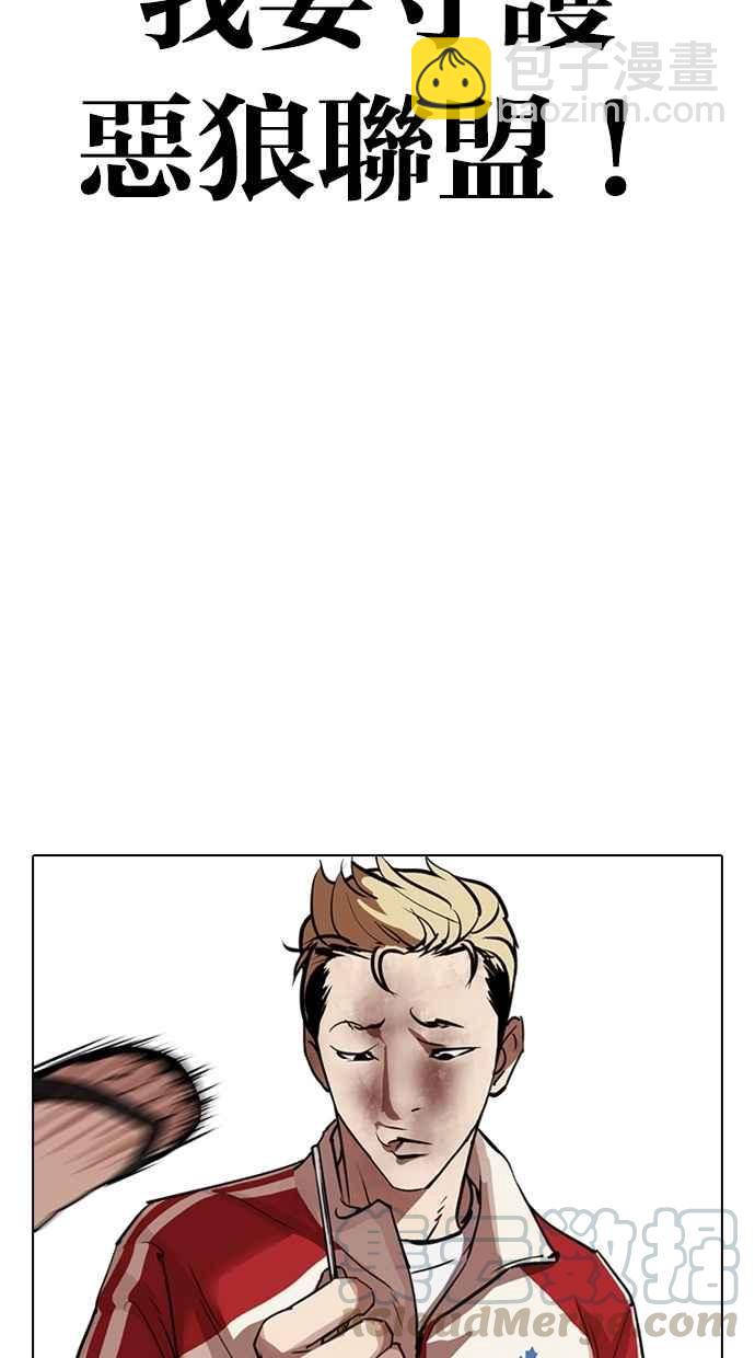 看臉時代 - [第308話] 金基明 [07](3/4) - 7