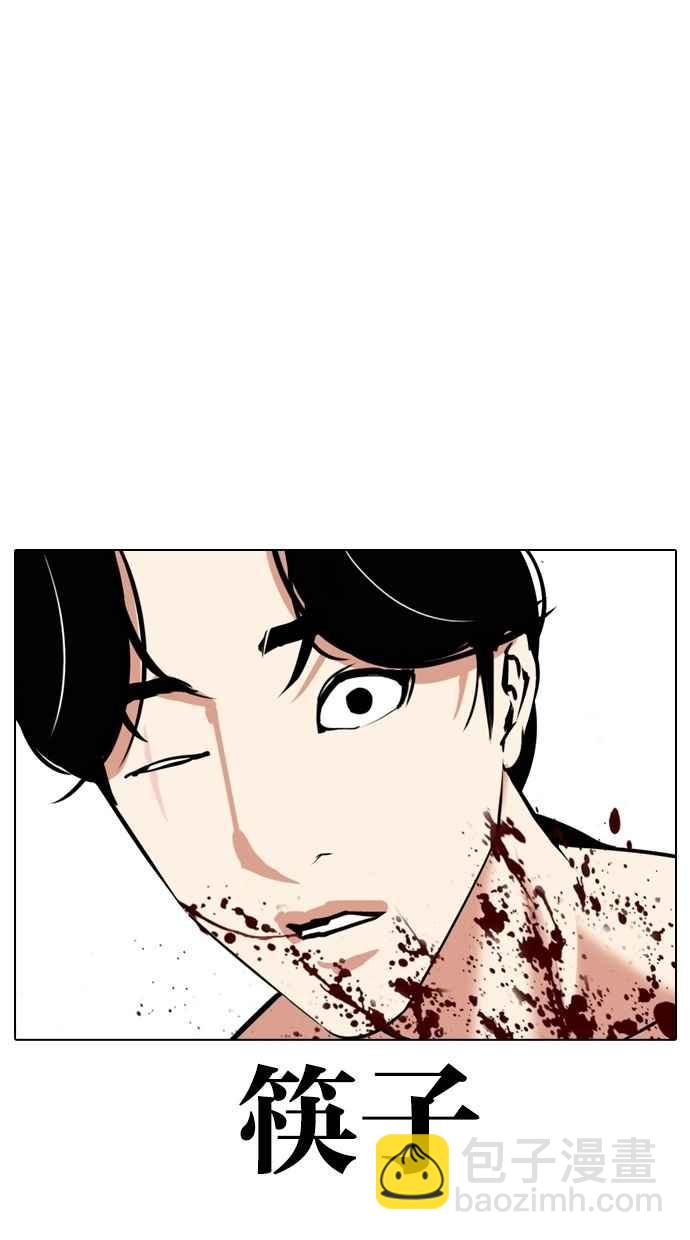 看臉時代 - [第308話] 金基明 [07](3/4) - 2