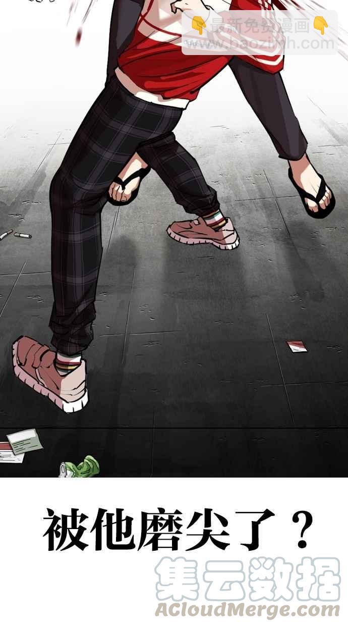 看臉時代 - [第308話] 金基明 [07](3/4) - 4