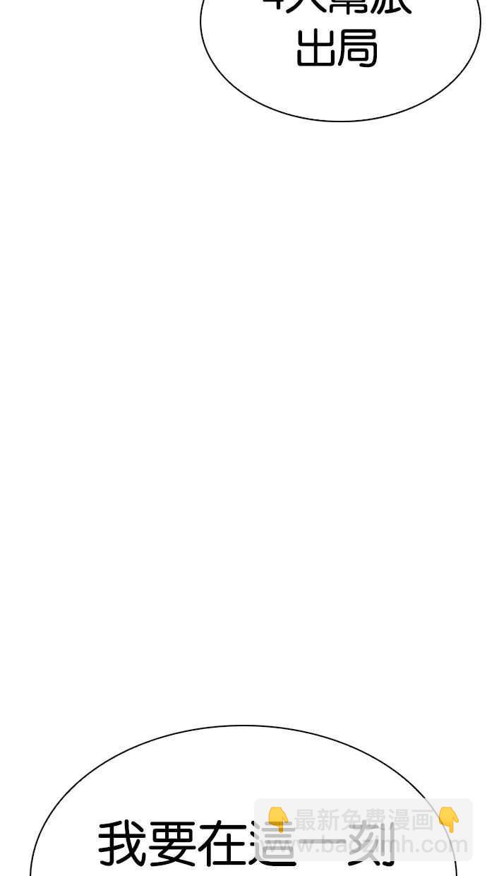 看臉時代 - [第308話] 金基明 [07](3/4) - 6