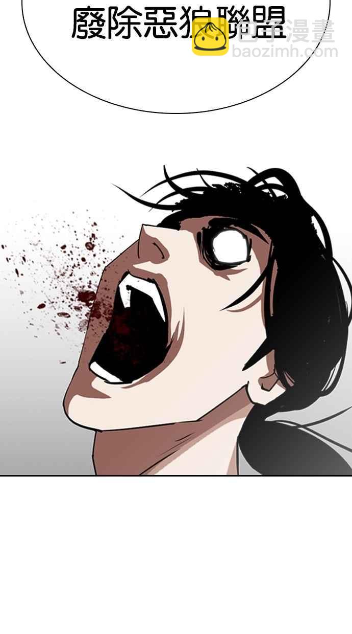 看臉時代 - [第308話] 金基明 [07](3/4) - 7