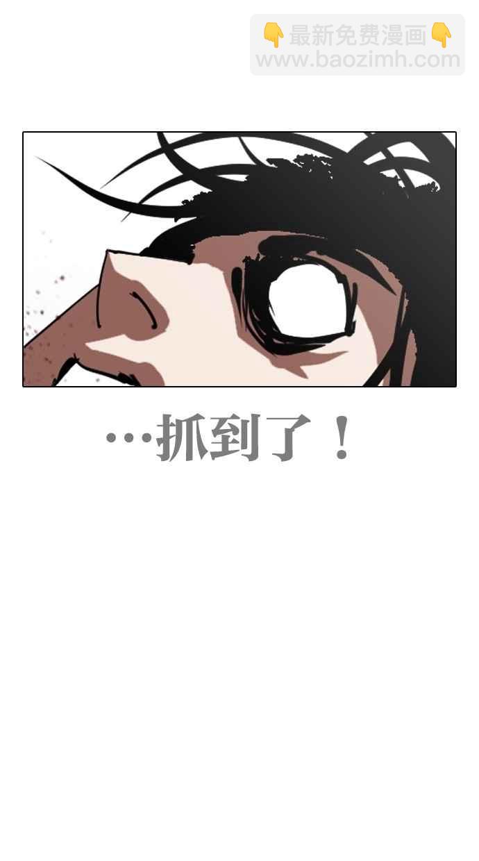 看臉時代 - [第308話] 金基明 [07](3/4) - 8