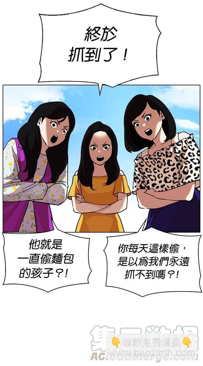 看臉時代 - [第308話] 金基明 [07](3/4) - 1