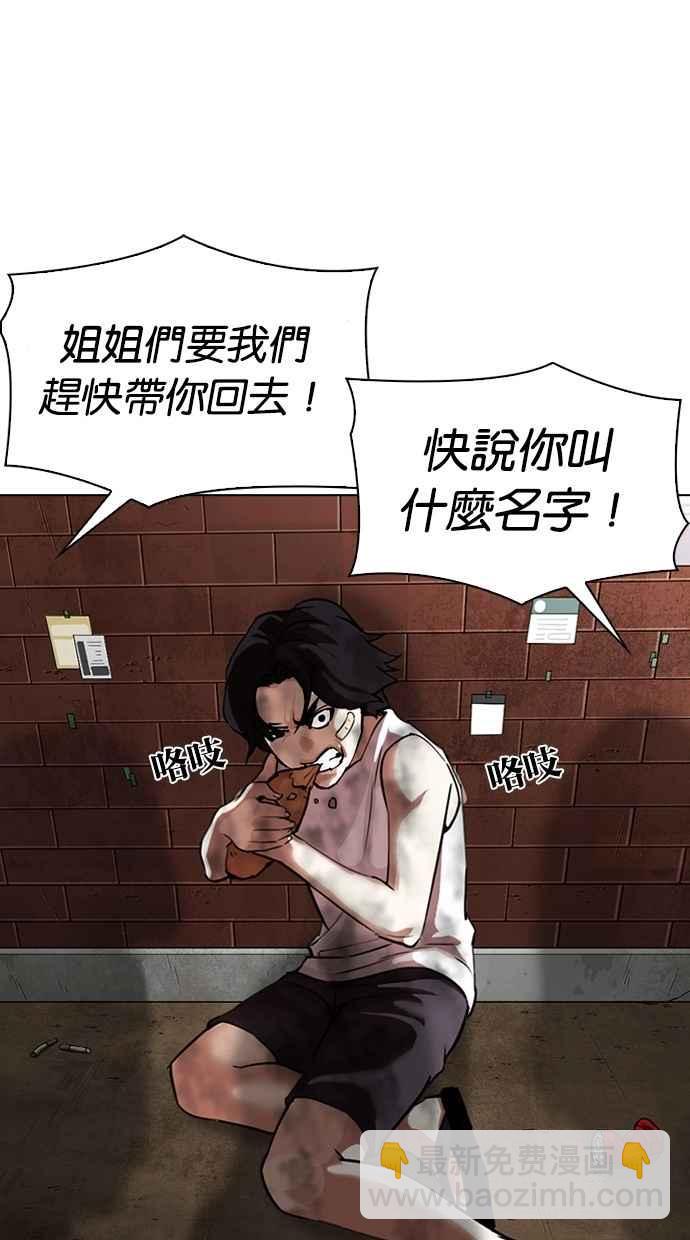 看臉時代 - [第308話] 金基明 [07](3/4) - 2