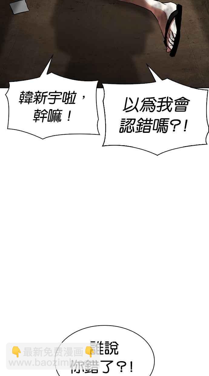 看臉時代 - [第308話] 金基明 [07](3/4) - 3