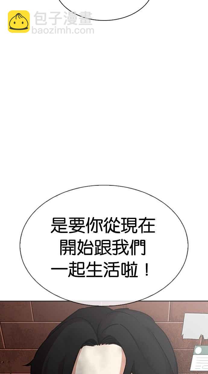 看臉時代 - [第308話] 金基明 [07](3/4) - 4